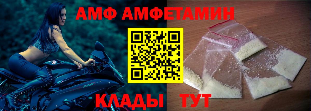 Amphetamine VHQ  Вход с VPN  Прокопьевск 