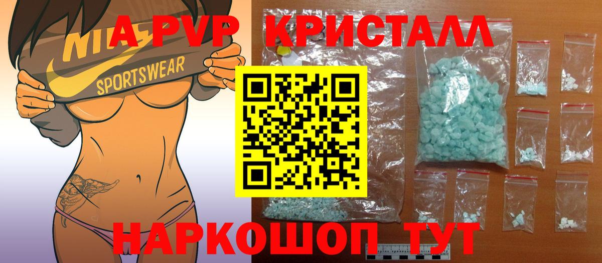 Прокопьевск  APVP СК КРИС  A-PVP Crystall  Вход с VPN  Alpha-PVP СК 