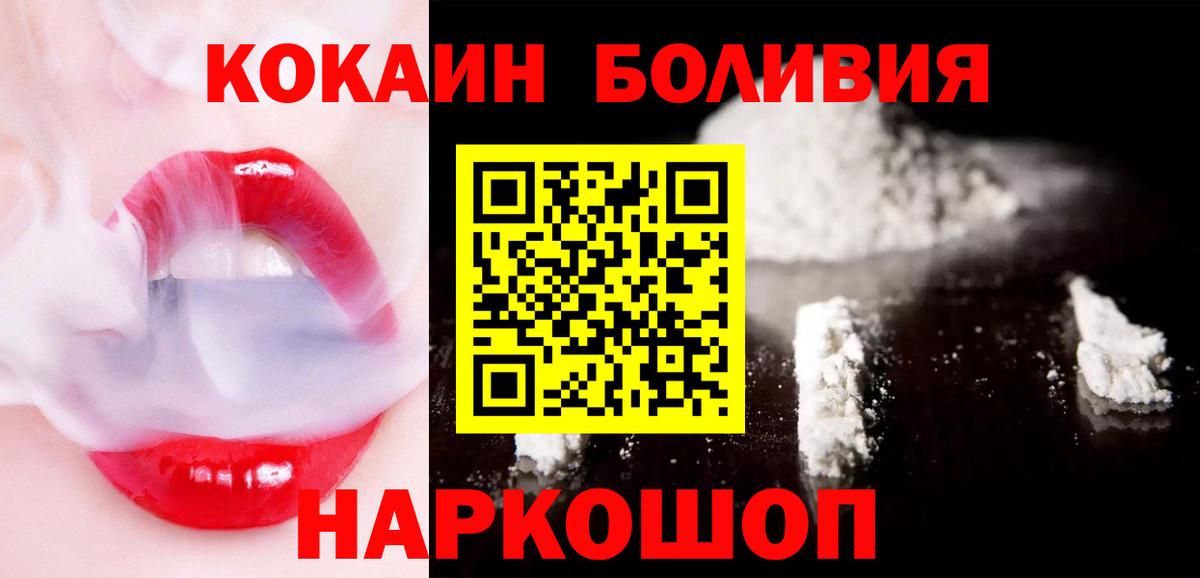 COCAIN Fish Scale  Cocaine  COCAIN Columbia  Прокопьевск  Вход с VPN 