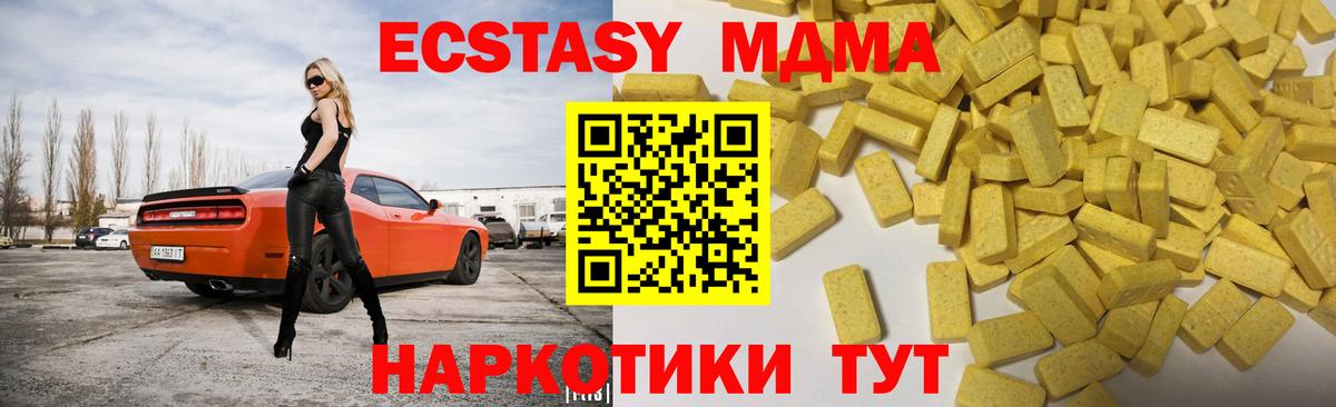 Прокопьевск  Ecstasy таблы  ЭКСТАЗИ круглые  Вход с VPN 