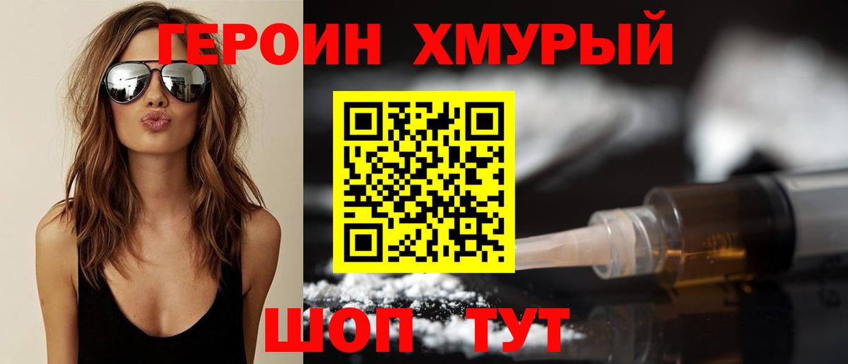 Героин афганец Прокопьевск