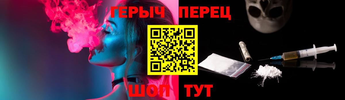 Прокопьевск  ГЕРОИН афганец  Вход с VPN 