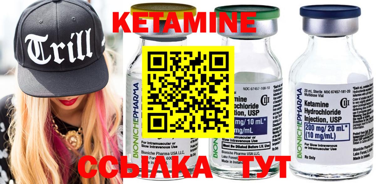 КЕТАМИН VHQ  КЕТАМИН ketamine  Вход с VPN  Прокопьевск 