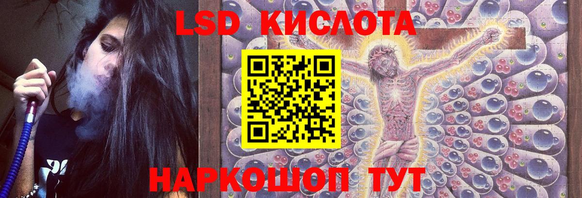 Лсд 25 экстази кислота  Лсд 25 экстази ecstasy  Вход с VPN  Прокопьевск 