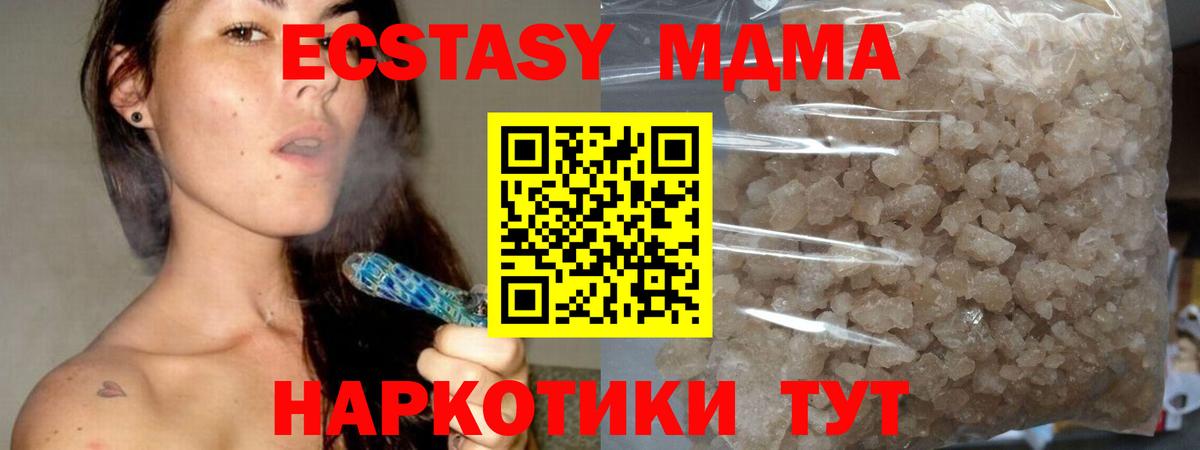 МДМА Molly  МДМА  Прокопьевск  Вход с VPN  MDMA crystal 