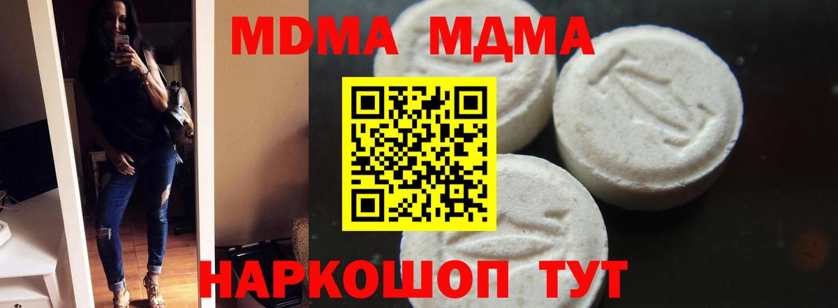 Меф кристаллы  LSD-25  Прокопьевск  NBOMe  ТГК  Кокаин  ГАШИШ  Кетамин  Купить наркотик  Вход с VPN  MDMA 