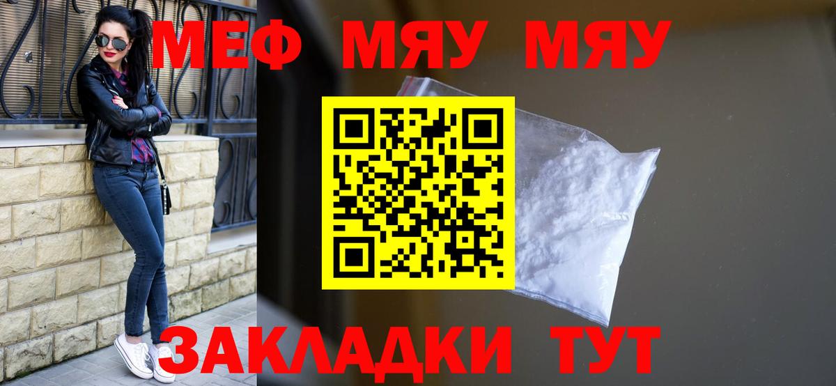 Мефедрон мука Прокопьевск