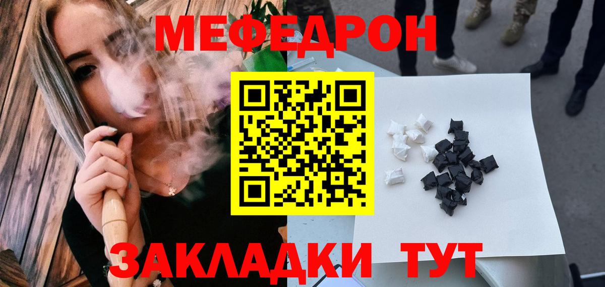 Прокопьевск  Меф mephedrone  Меф  Вход с VPN  МЕФ mephedrone 