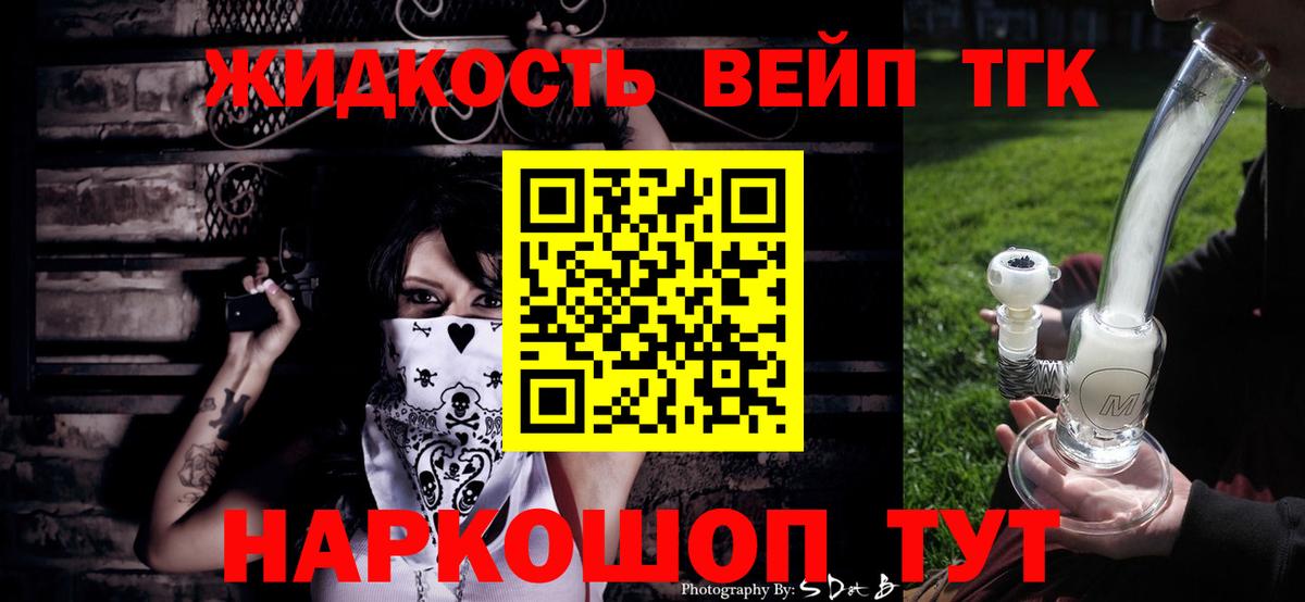 Прокопьевск  ТГК вейп  Вход с VPN 