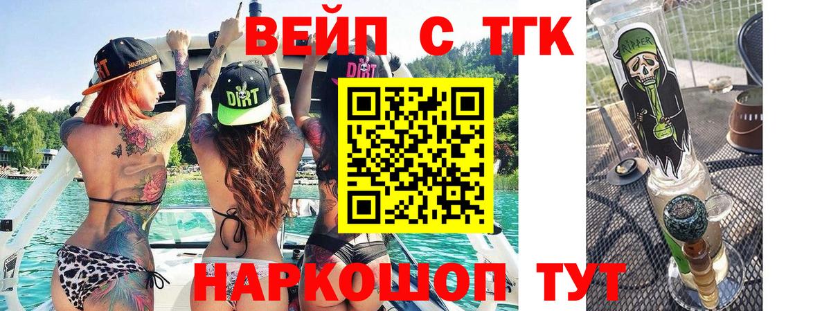 ТГК THC oil Прокопьевск